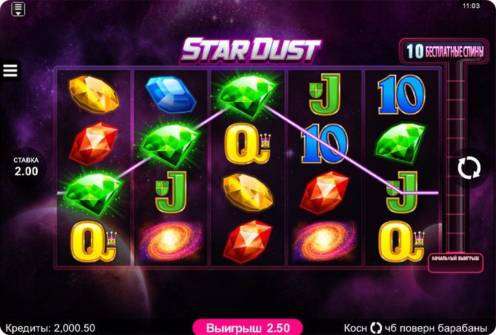 StarDust игра.